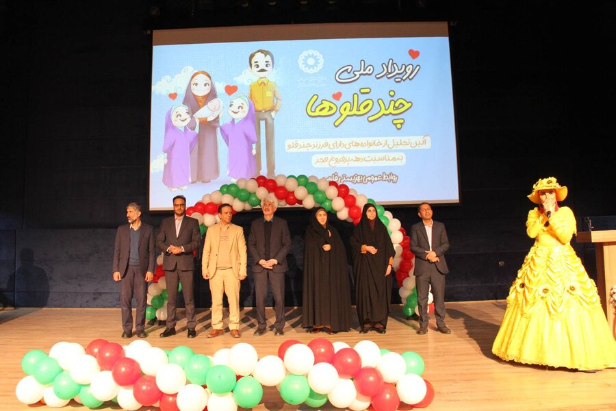 فارس| جشن رویداد ملی چند قلوها در شهرستان شیراز برگزار شد