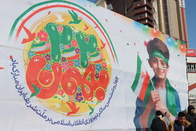 دعوت از ملت ایران برای حضور پرشور در راهپیمایی ۲۲ بهمن