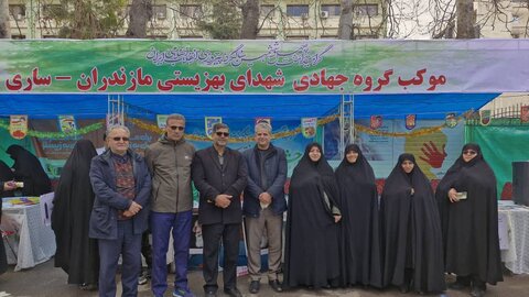بهزیستی مازندران