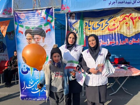 برپایی غرفه اداره کل بهزیستی استان البرز در محل راهپیمایی بزرگ سالگرد پیروزی انقلاب اسلامی ایران