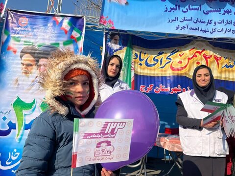برپایی غرفه اداره کل بهزیستی استان البرز در محل راهپیمایی بزرگ سالگرد پیروزی انقلاب اسلامی ایران