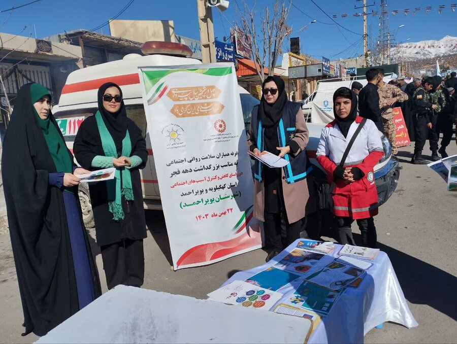 راهپیمایی