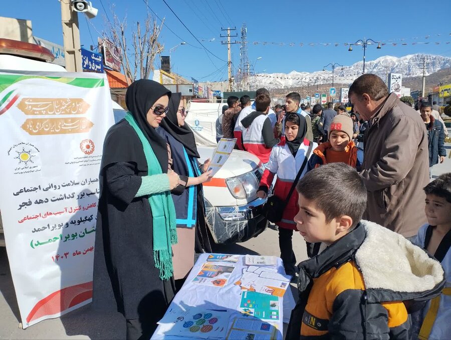 راهپیمایی