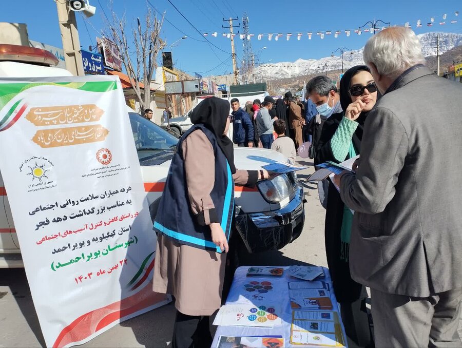 راهپیمایی