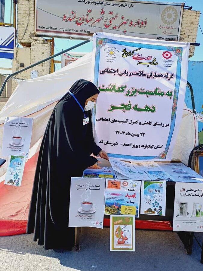 راهپیمایی