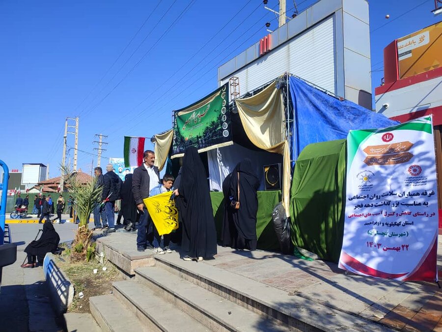 راهپیمایی