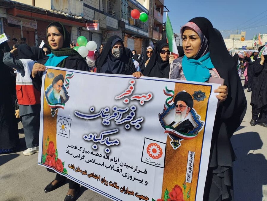 راهپیمایی