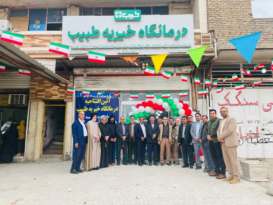 گزارش تصویری|افتتاح درمانگاه خیریه طبیب وابسته به موسسه خیریه اکرام مهر علی(ع) در اهواز گزارش تصویری|افتتاح درمانگاه خیریه طبیب وابسته به موسسه خیریه اکرام مهر علی(ع) در اهواز