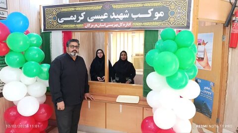هرمزگان