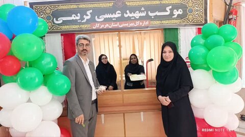 هرمزگان