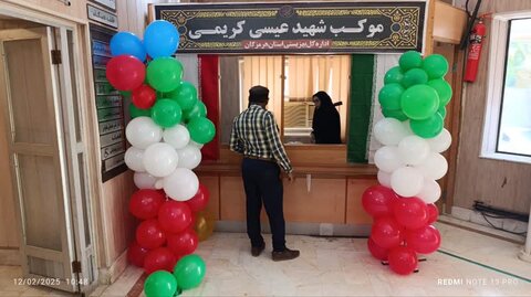 هرمزگان