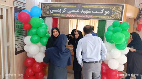 هرمزگان