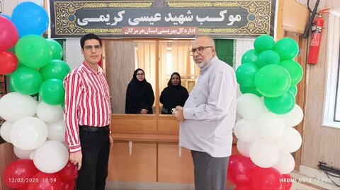 هرمزگان