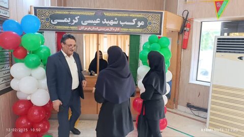 هرمزگان