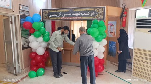 هرمزگان