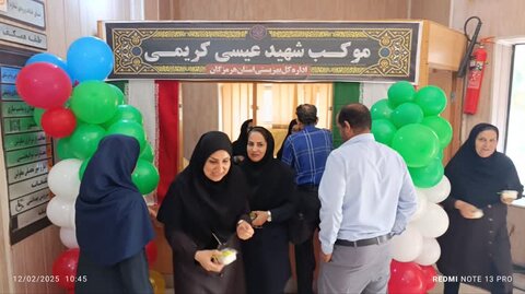 هرمزگان