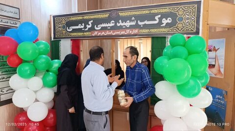 هرمزگان