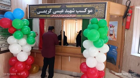 هرمزگان