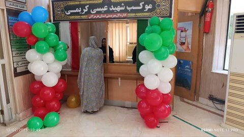 هرمزگان
