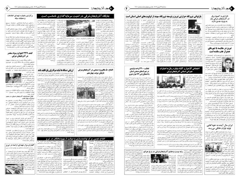 در رسانه| افتتاح دومین مرکز توانمند سازی و صیانت از بهبودیافتگان در تبریز