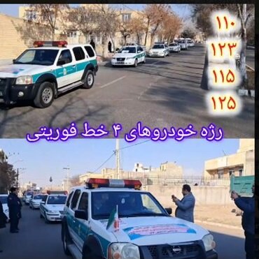 کلیپ| رژه مشترک چهار خط فوریتی در سراب