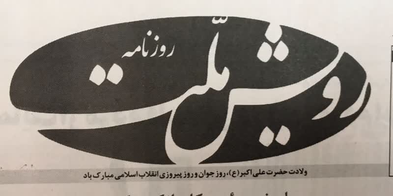 در رسانه| افتتاح ۵۷ واحد مسکن مددجویان در آذربایجان شرقی