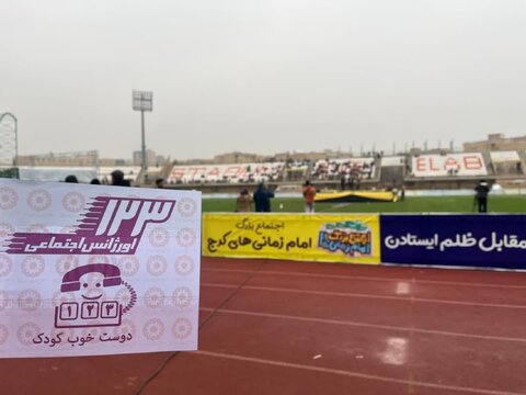 تیم سیار اورژانس اجتماعی ۱۲۳ با حضور در ورزشگاه انقلاب کرج  و شرکت در اجتماع ۲۵ هزار نفری امام زمانی ها این روز خجسته را جشن گرفت