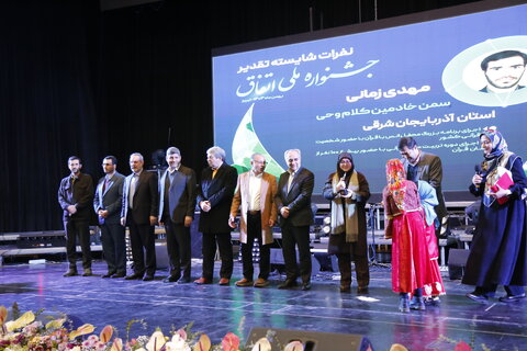 ***آذرشرقی