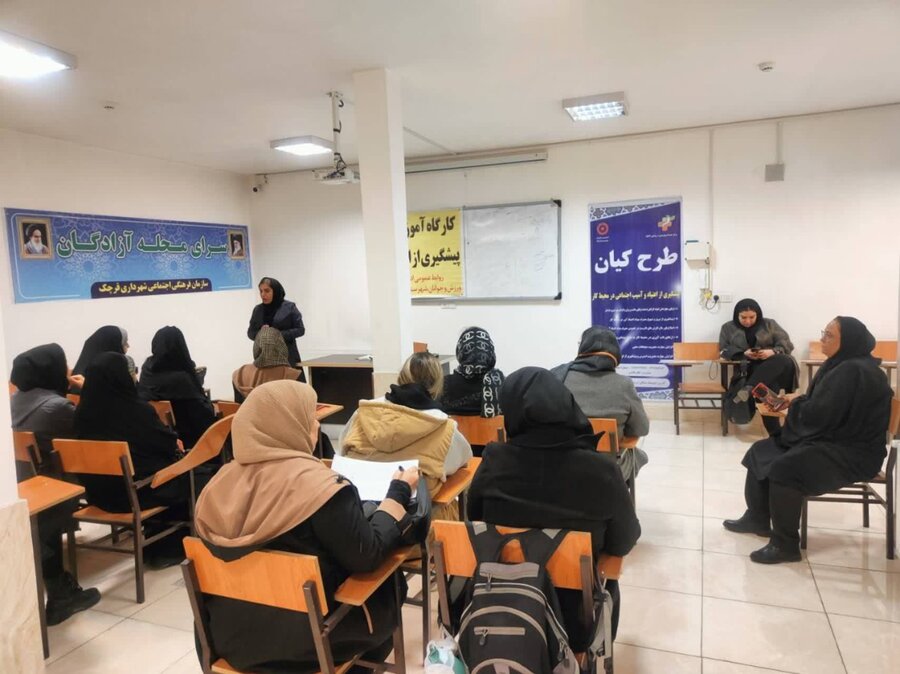 قرچک | برگزاری کارگاه آموزشی  طرح کیان با محوریت پیشگیری از اعتیاد