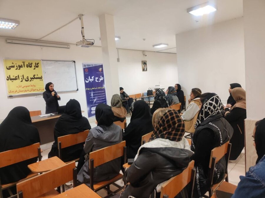 قرچک | برگزاری کارگاه آموزشی  طرح کیان با محوریت پیشگیری از اعتیاد
