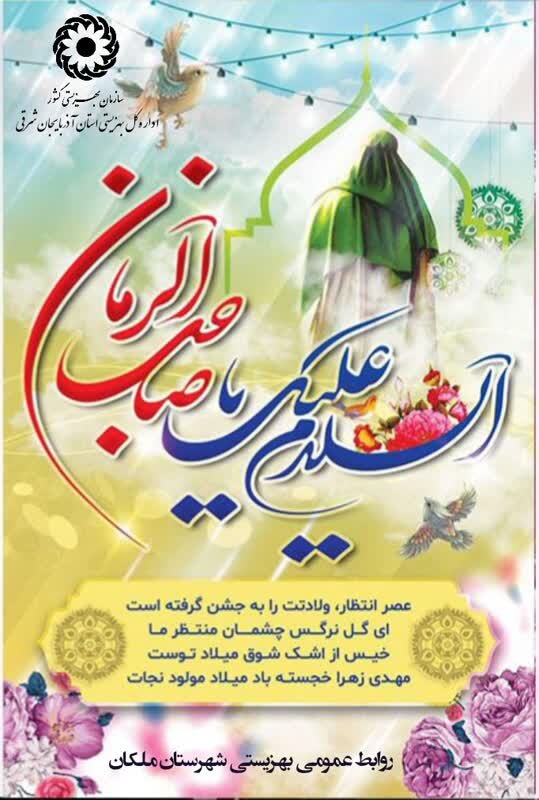  هفته سربازان گمنام و ولادت حضرت امام زمان(عج) گرامی باد