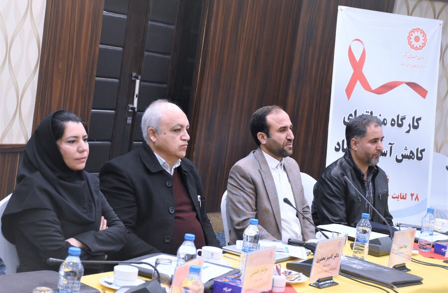 کارگاه منطقه ای کاهش آسیب اعتیاد
