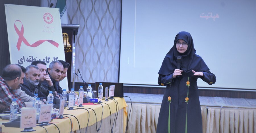 کارگاه منطقه ای کاهش آسیب اعتیاد