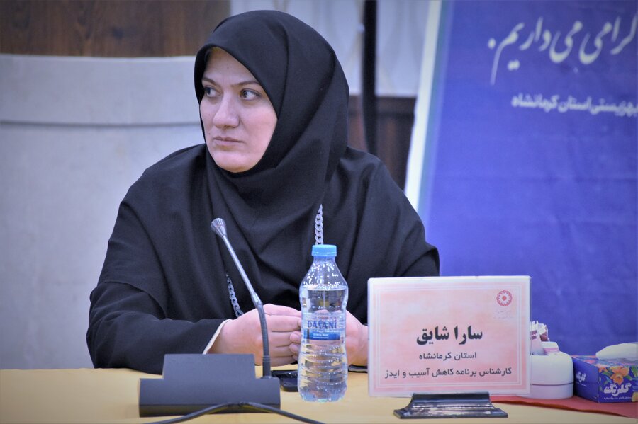 کارگاه منطقه ای کاهش آسیب اعتیاد