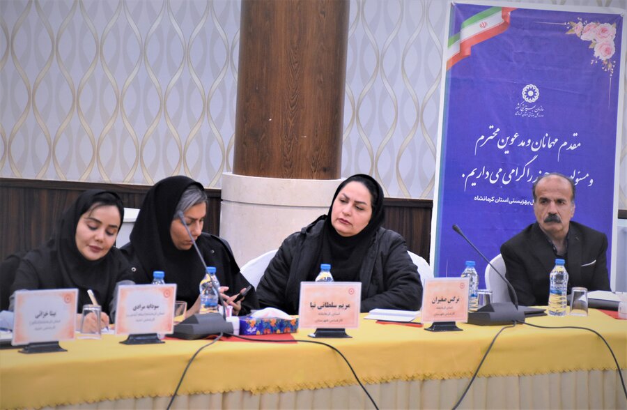 کارگاه منطقه ای کاهش آسیب اعتیاد