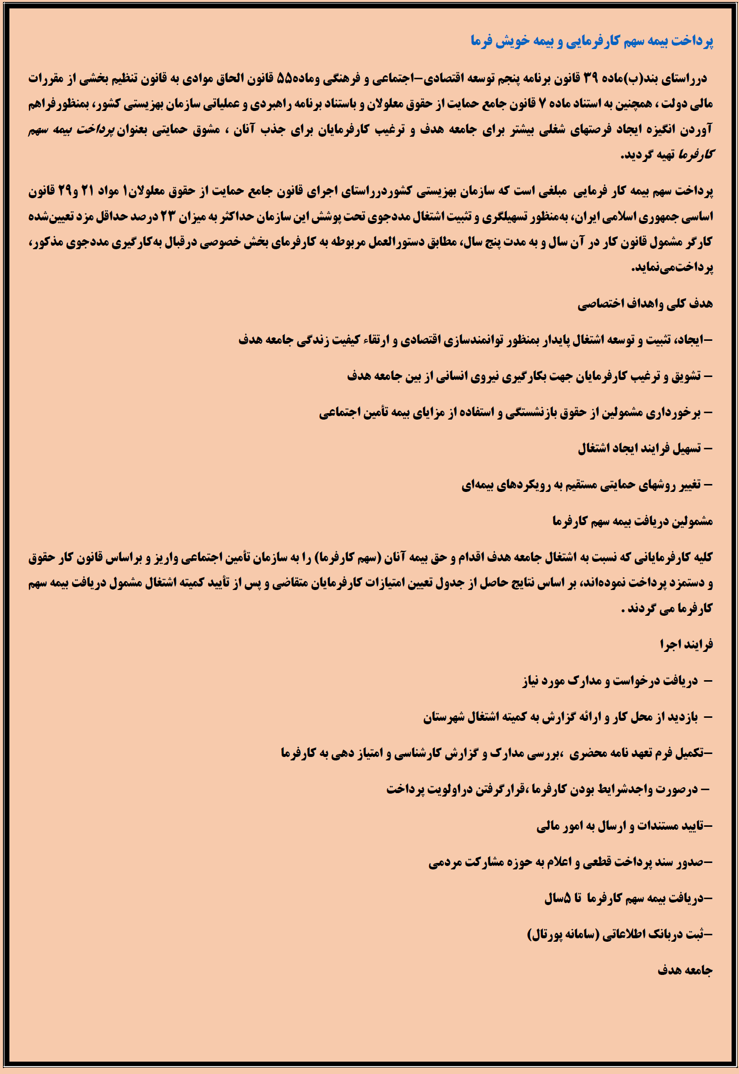 وظایف و ماموریت ها