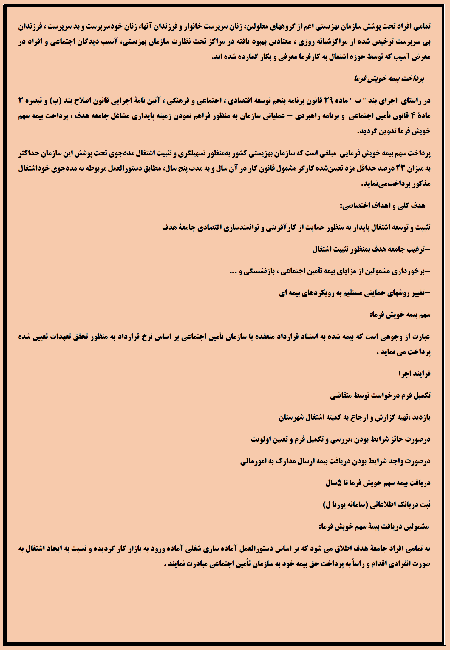 وظایف و ماموریت ها