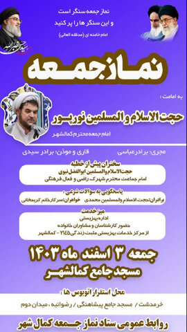 میز خدمت بهزیستی شهرستان کرج در مصلی نماز جمعه برپا شد