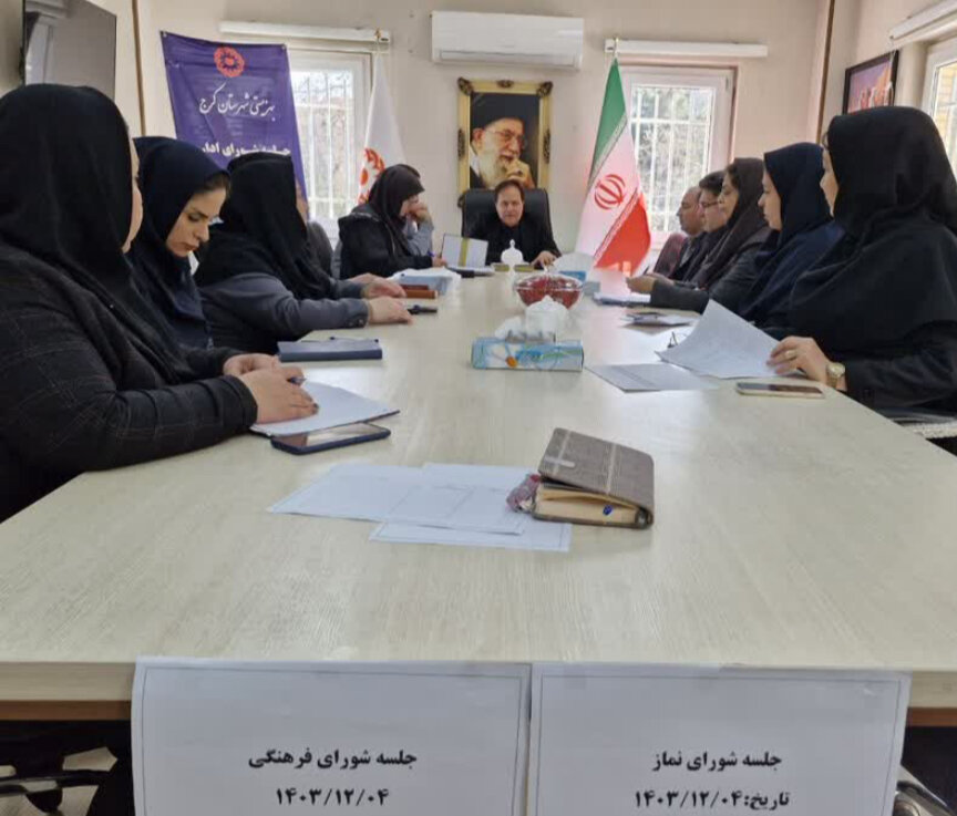 کرج | شورای فرهنگی با محوریت برنامه های ماه مبارک رمضان برگزار شد