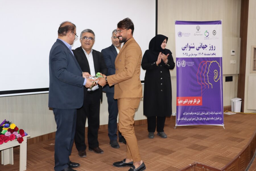 مراسم گرامیداشت روز شنوایی