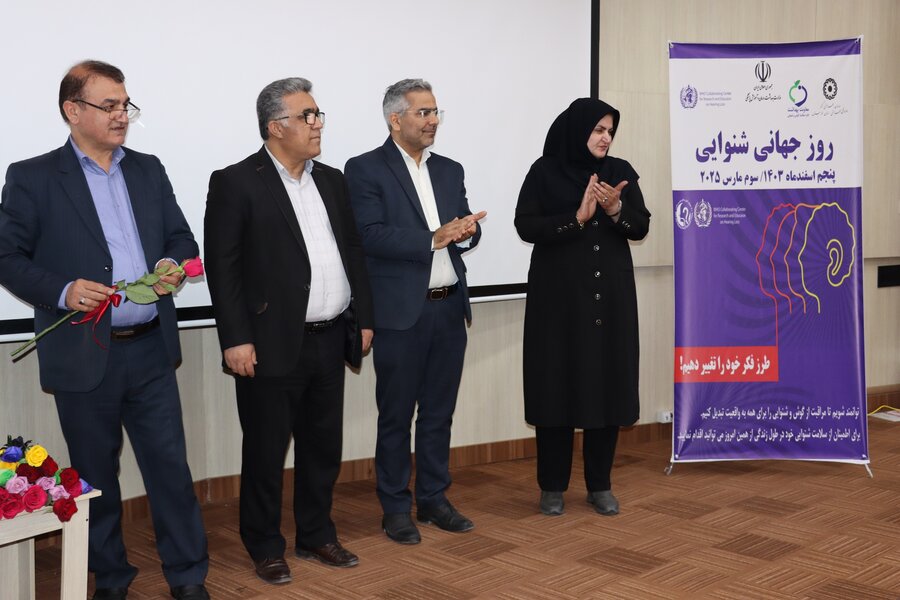 مراسم گرامیداشت روز شنوایی