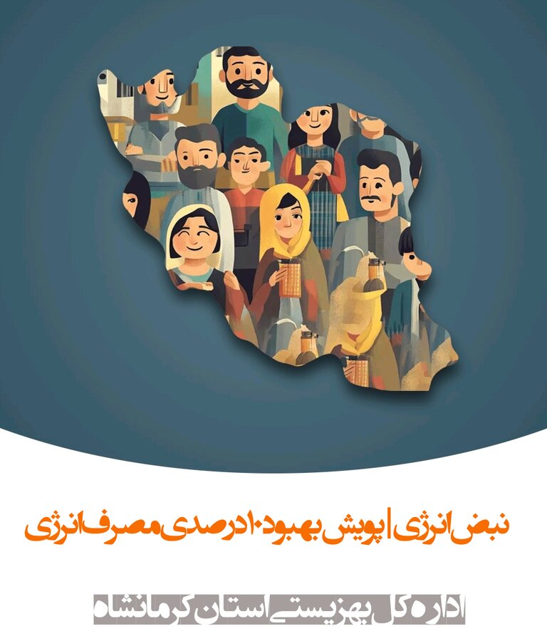 با مدیریت گرمای خانه، ویلچر درست کن