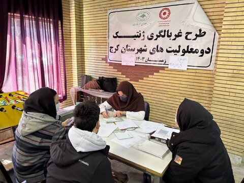 طرح مشاوره ژنتیک برای ۲۰۰ خانواده دارای دو عضو معلول اجرا شد