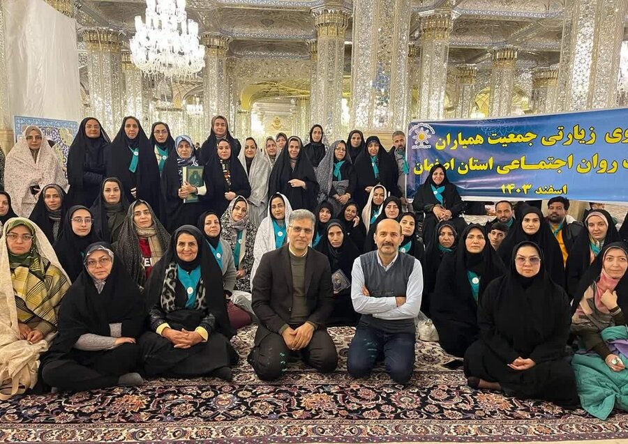 اردوی جمعیتهای همیار سلامت روان استان اصفهان به مشهد مقدس برگزار شد