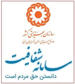 سامانه شفافیت (1402)