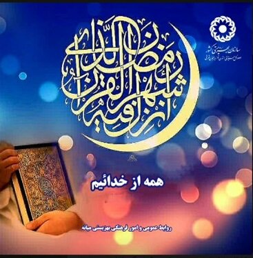 موشن گرافی| همه از خداییم به سوی خدا برویم