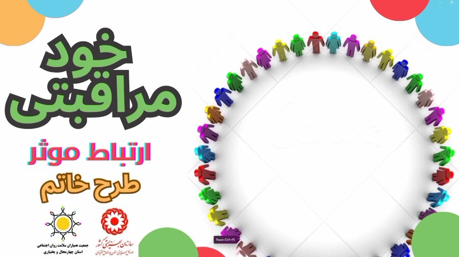 موشن گرافی| ارتباط موثر؛ باورها و نبایدهای ارتباط بین فردی