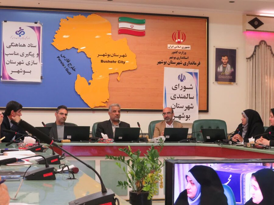 شهرستان بوشهر| برگزاری  شورای سالمندی و ستاد هماهنگی و پیگیری مناسب سازی شهرستان بوشهر
