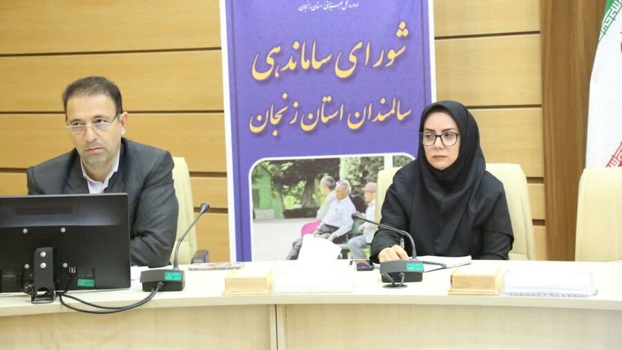 فعالیت ۳ مرکز شبانهروزی سالمندان در استان زنجان فعالیت ۳ مرکز شبانهروزی سالمندان در استان زنجان