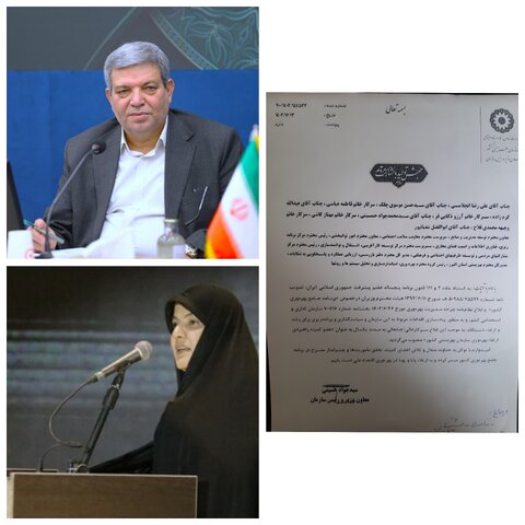 وجیهه محمدی فلاح به عنوان عضو کمیته راهبری ارتقاء بهره‌وری سازمان بهزیستی کشور منصوب شد